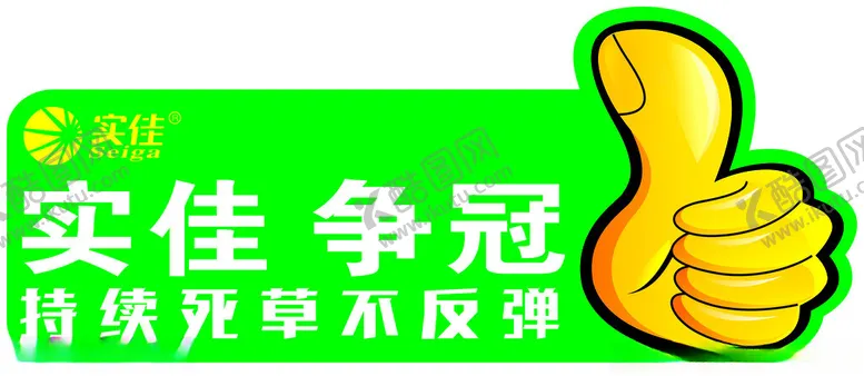 编号：25787902210250039941【酷图网】源文件下载-异形手拿牌