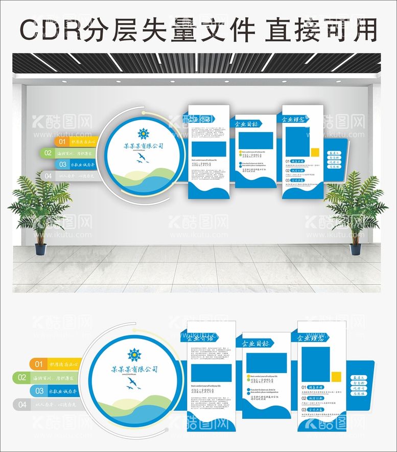 编号：53041311060518348745【酷图网】源文件下载-企业文化墙