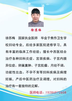 小池口卫生所