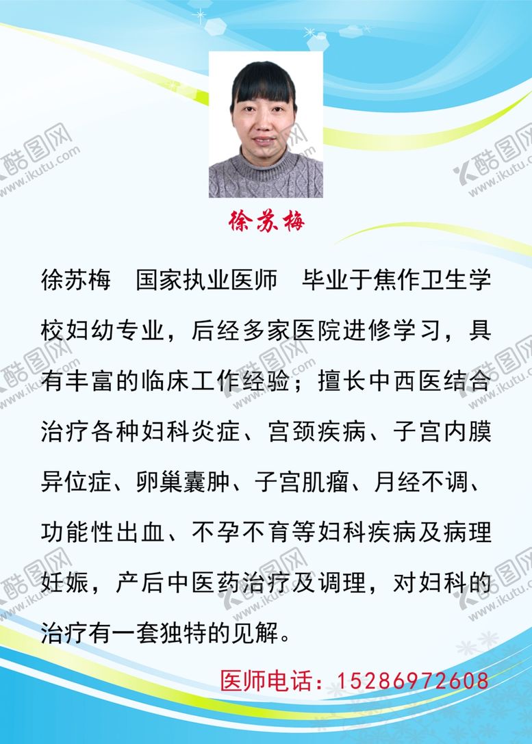 编号：77689009200138042441【酷图网】源文件下载-小池口卫生所