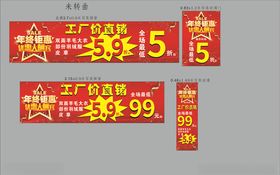 换季大处理
