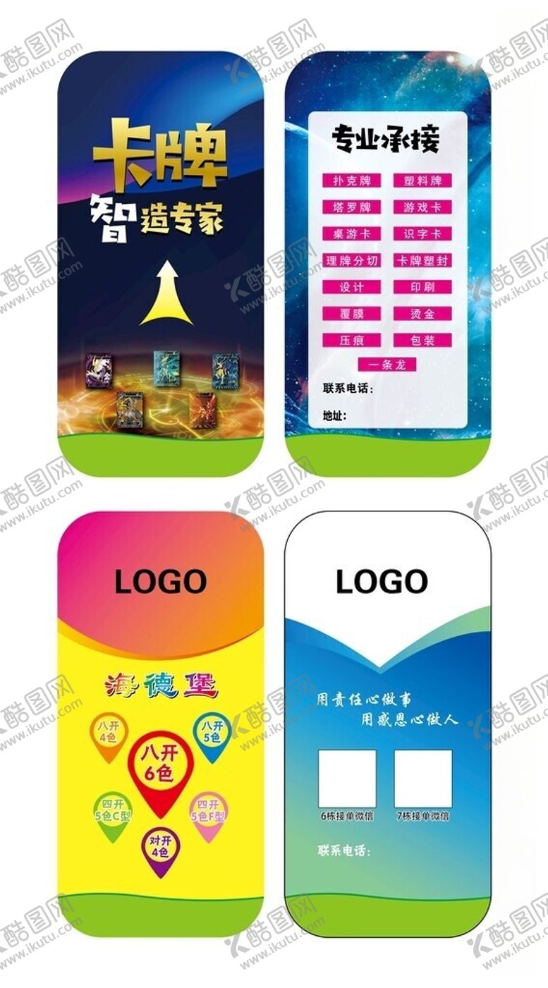 编号：64592205281013383270【酷图网】源文件下载-炫卡科技印刷厂海报