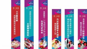 地产吊旗