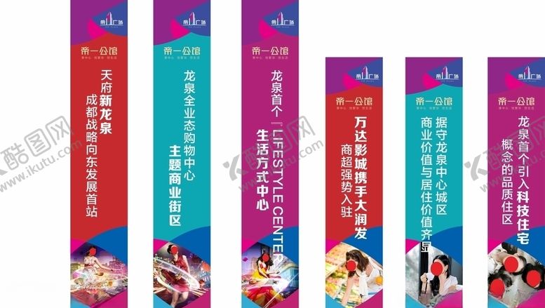 编号：34502407131445249832【酷图网】源文件下载-地产吊旗