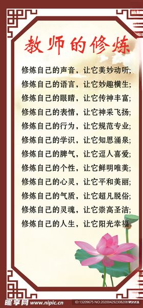 教师的修炼