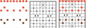 象棋棋盘