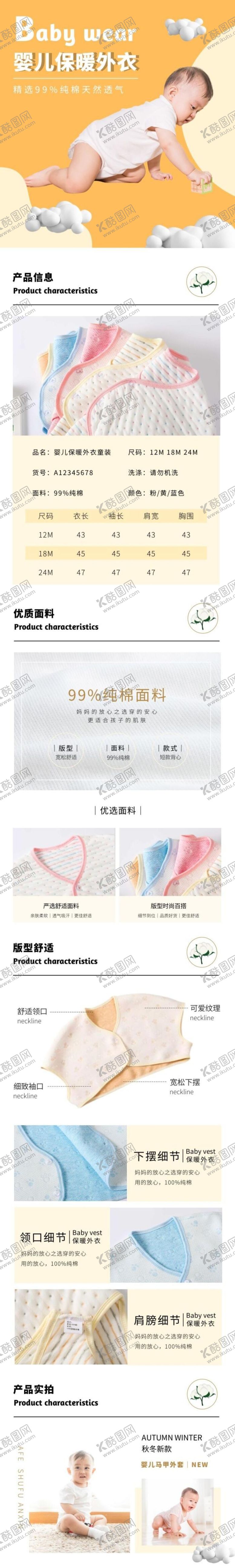 编号：88357305160343278033【酷图网】源文件下载-详情页（合图层）