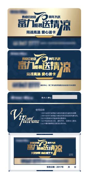 复古风格啤酒标签设计