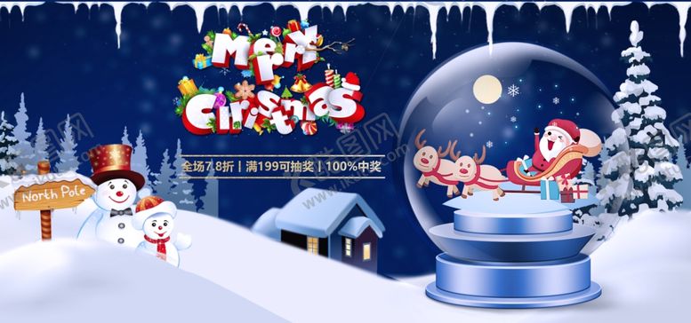 编号：56878410181349583643【酷图网】源文件下载-简洁时尚圣诞节海报