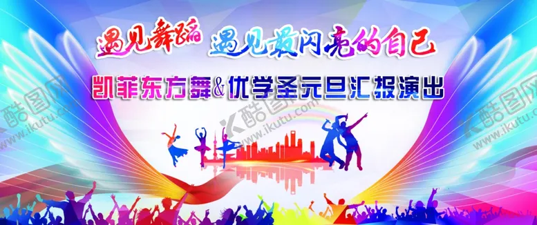 编号：50464106301817544041【酷图网】源文件下载-舞蹈背景