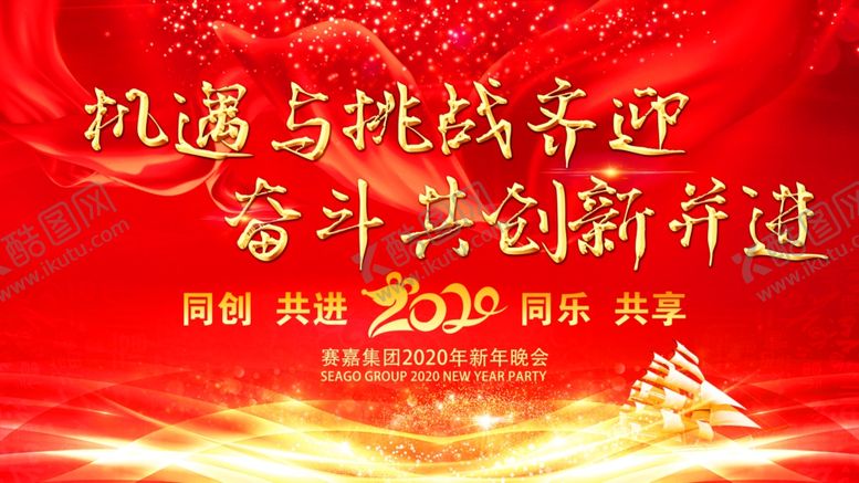 编号：46289809130548173888【酷图网】源文件下载-年会背景