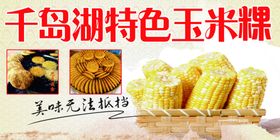 捷胜粿