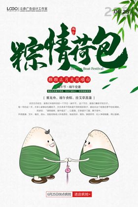粽情荷包