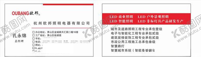 编号：23247310050529551773【酷图网】源文件下载-名片模板