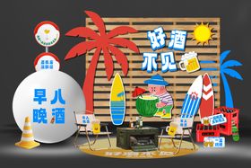夏日啤酒集市活动美陈