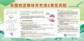 编号：04891609231405196940【酷图网】源文件下载-健康教育版面