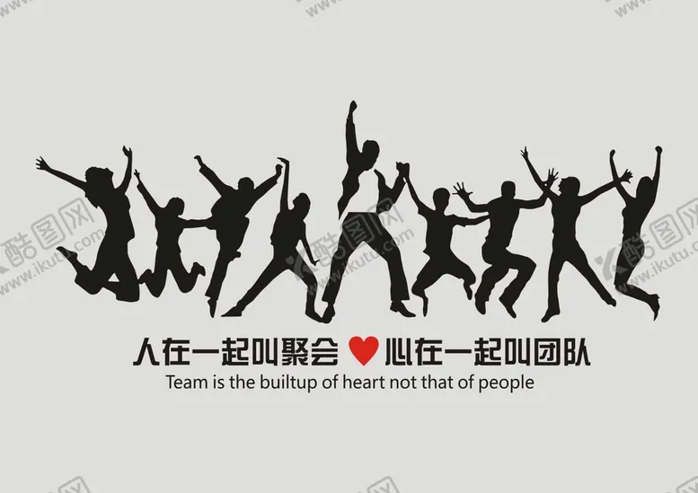 编号：14671510241343581568【酷图网】源文件下载-人在一起叫聚会