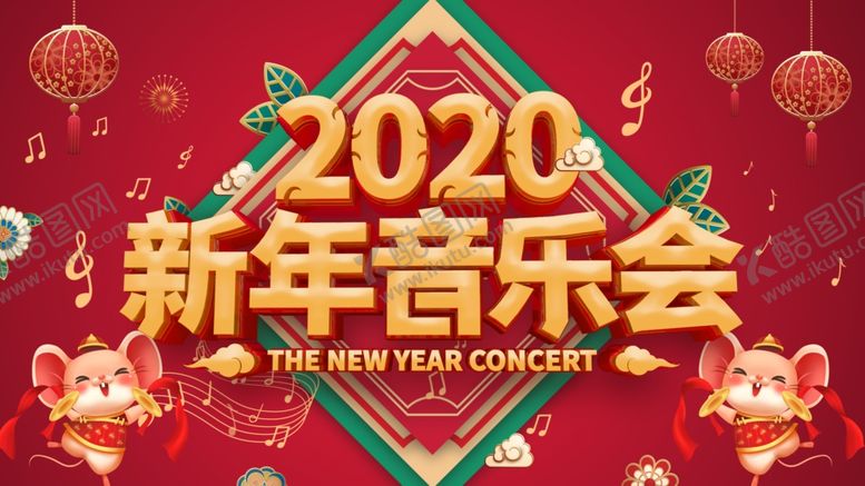 编号：74228609292318363154【酷图网】源文件下载-新年音乐会