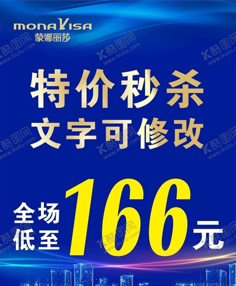 编号：15446407140200306258【酷图网】源文件下载-蒙娜丽莎金属字可编辑