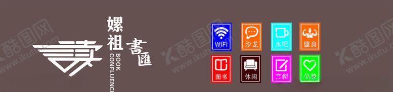 编号：71165906272331106710【酷图网】源文件下载-嫘祖读书会