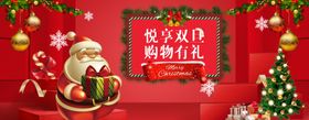 双旦圣诞节元旦活动banner