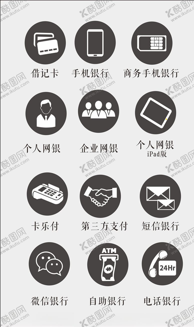 编号：97018509210321222480【酷图网】源文件下载-银行标识图