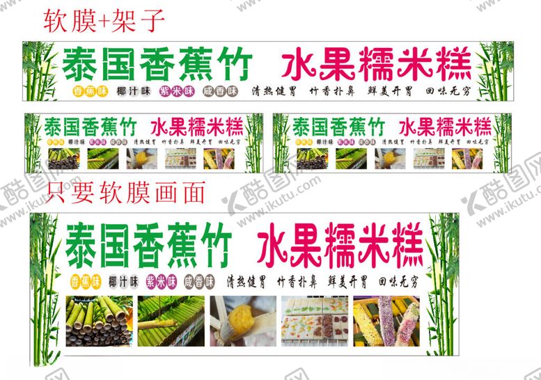 编号：24963102280346476385【酷图网】源文件下载-泰国香蕉竹