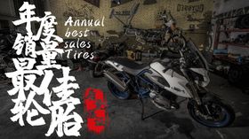 轮胎