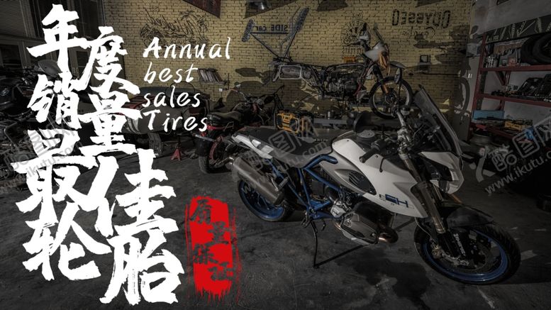 编号：92551705110158173614【酷图网】源文件下载-轮胎