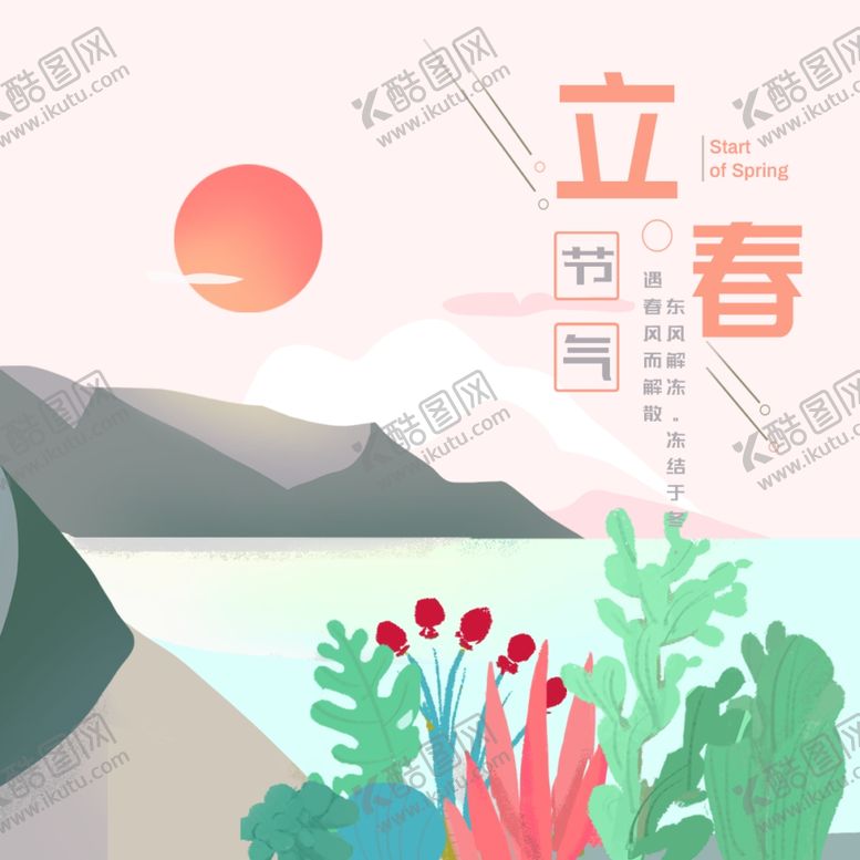 编号：31242206161123103974【酷图网】源文件下载-手机壁纸