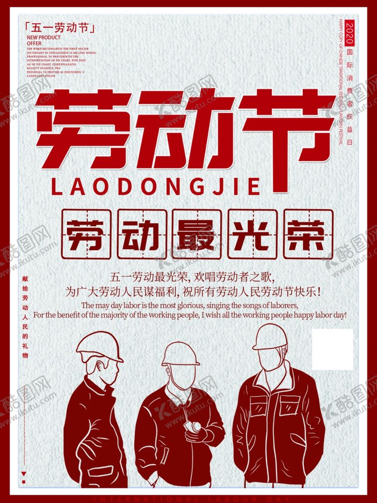 编号：19260510070851443945【酷图网】源文件下载-51活动海报