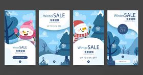冬季促销卡通海报设计
