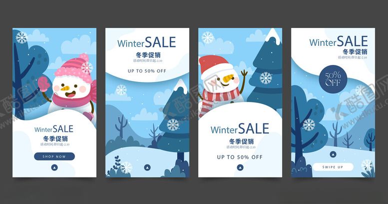 编号：42495404030205181450【酷图网】源文件下载-冬季促销卡通海报设计