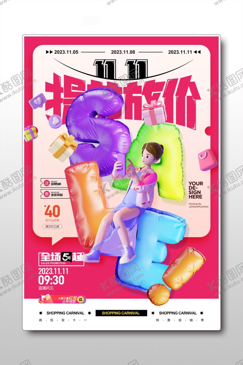 编号：99367112042340437828【酷图网】源文件下载-双十一海报