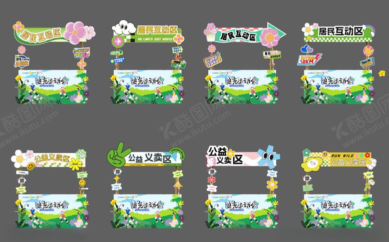 编号：22703504031427323672【酷图网】源文件下载-摊位美陈