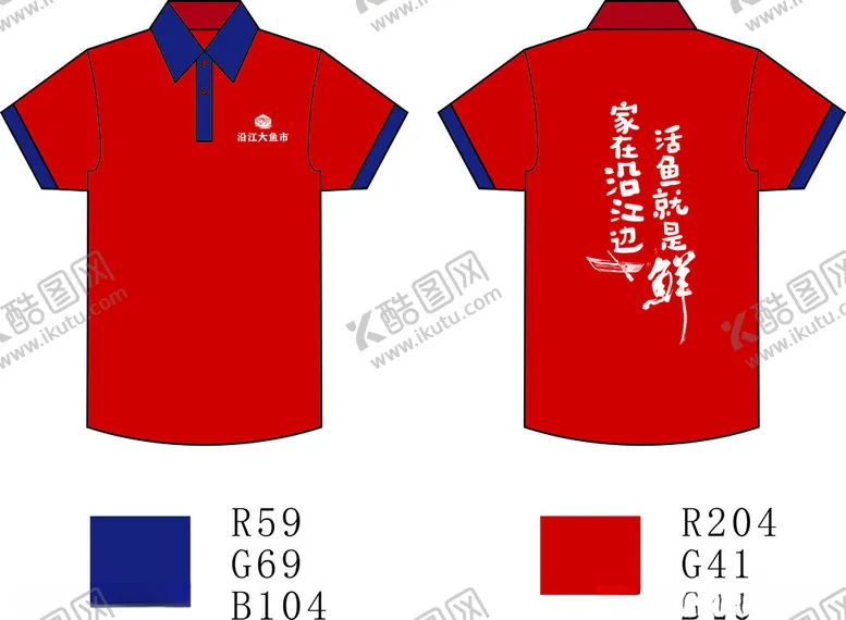 编号：12546302060727379508【酷图网】源文件下载-工服