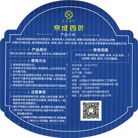 窗帘说明书