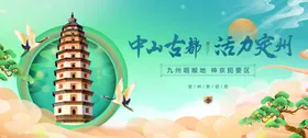 定州旅游