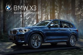 BMWX3宣传