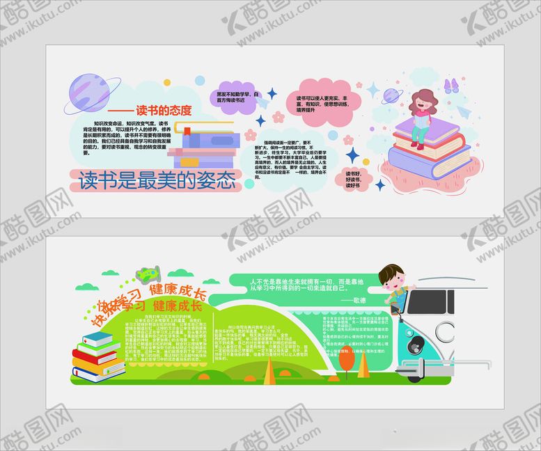 编号：92497804051717535679【酷图网】源文件下载-校园文化宣传