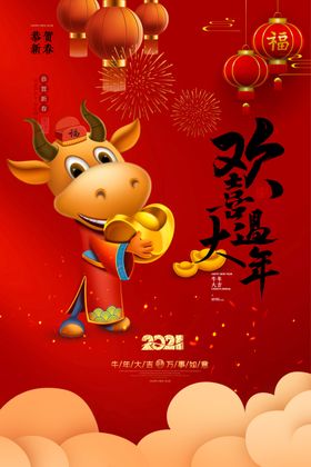 新年2021牛贺卡牛封面
