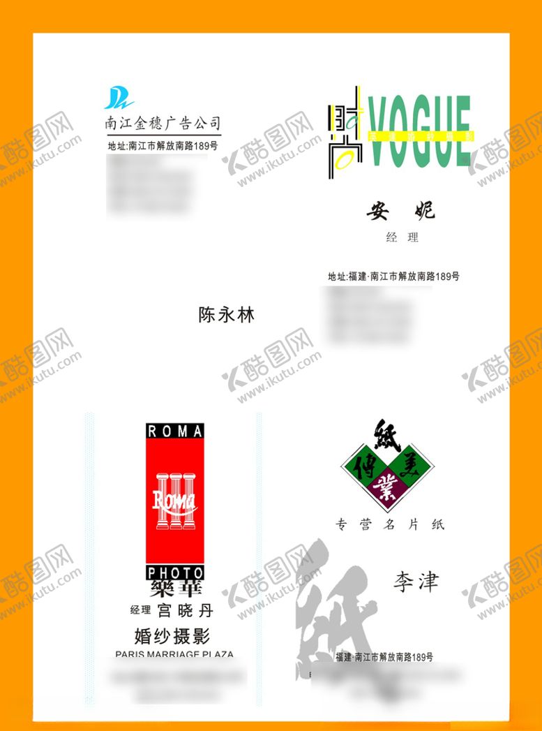 编号：76682709221120194219【酷图网】源文件下载-卡片名片设计