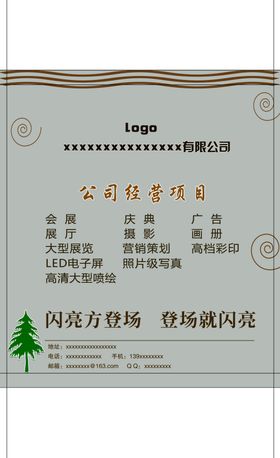 清新名片