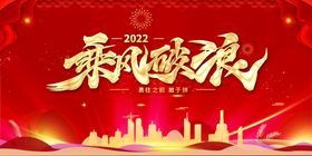 编号：13286709290110341587【酷图网】源文件下载-虎年年会 