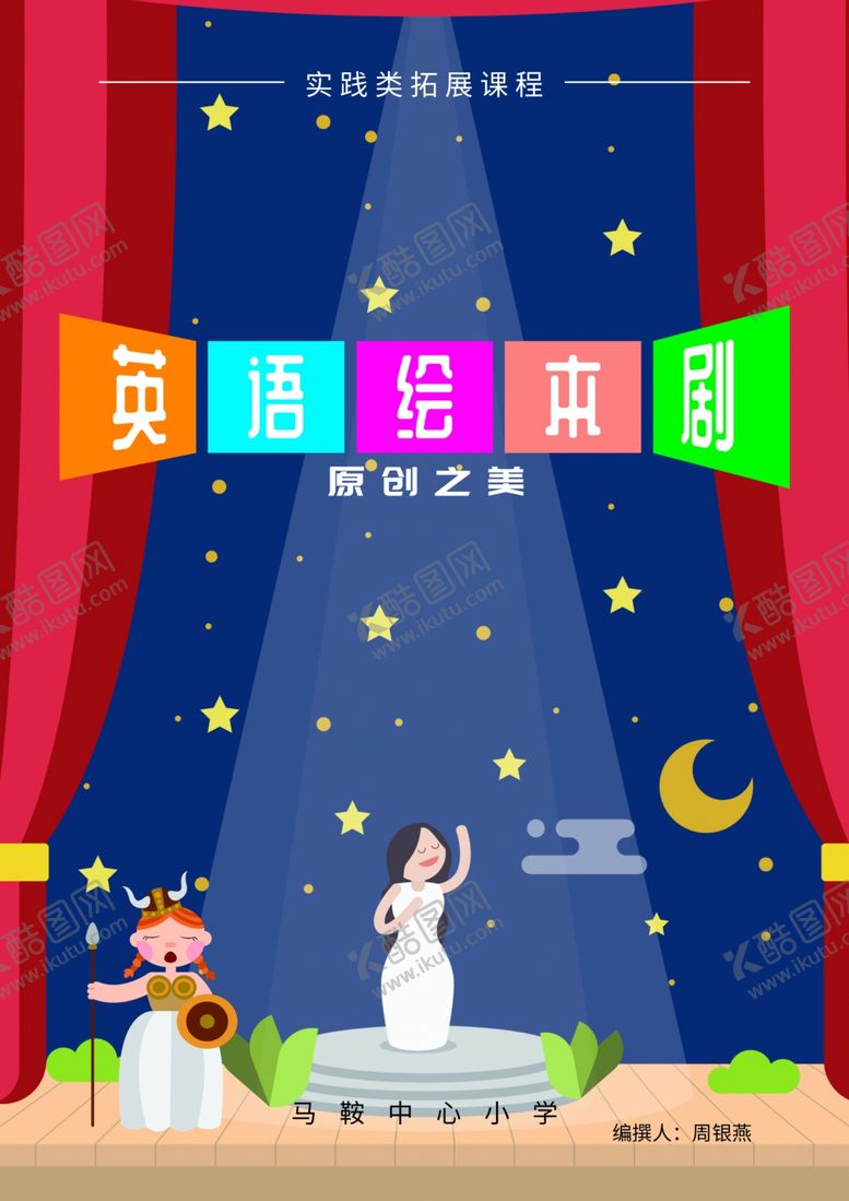 编号：37399905080018494146【酷图网】源文件下载-英语封面