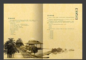 中国风