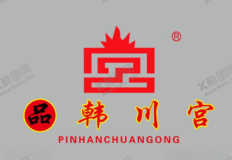编号：93069004271952452566【酷图网】源文件下载-韩川宫logo
