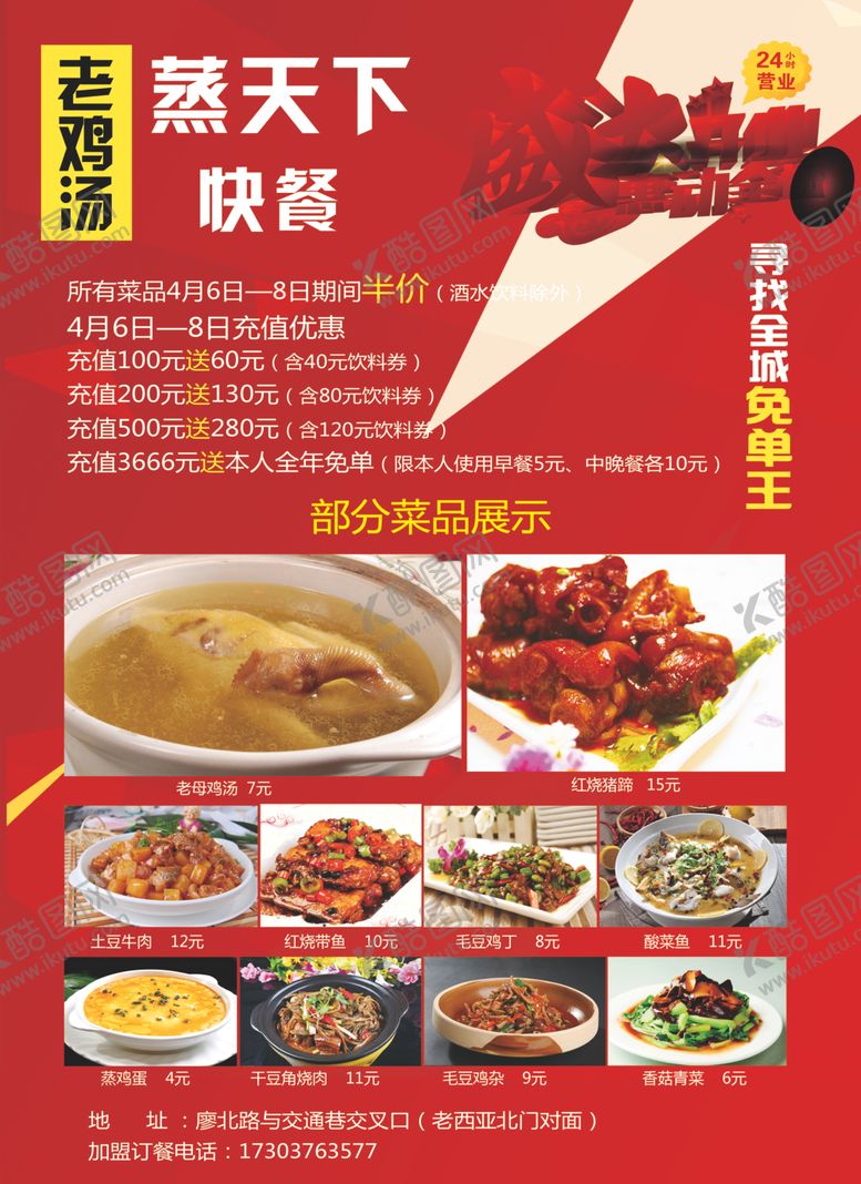 编号：52195809270738516392【酷图网】源文件下载-盛大开业