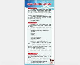 食品从业人员卫生知识