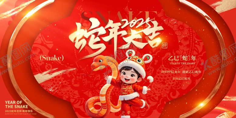 编号：86048202272302239473【酷图网】源文件下载-蛇年舞台背景